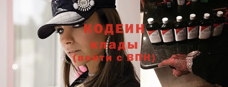 Кодеин Purple Drank  Асино 