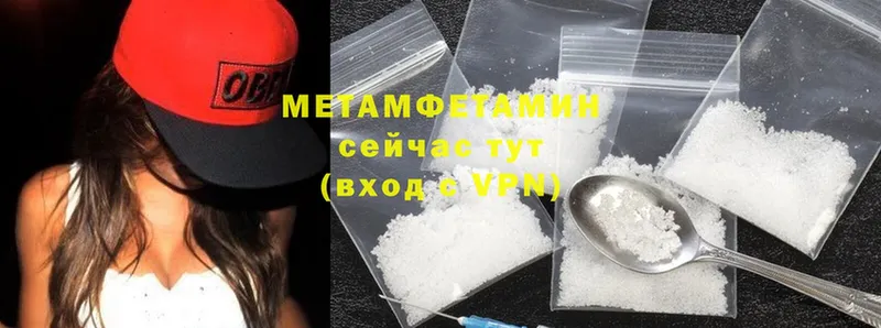 МЕТАМФЕТАМИН Methamphetamine  Асино 